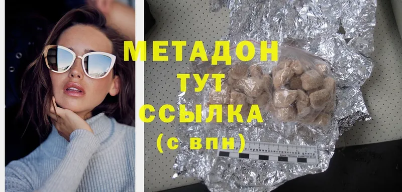 МЕТАДОН methadone  Поронайск 